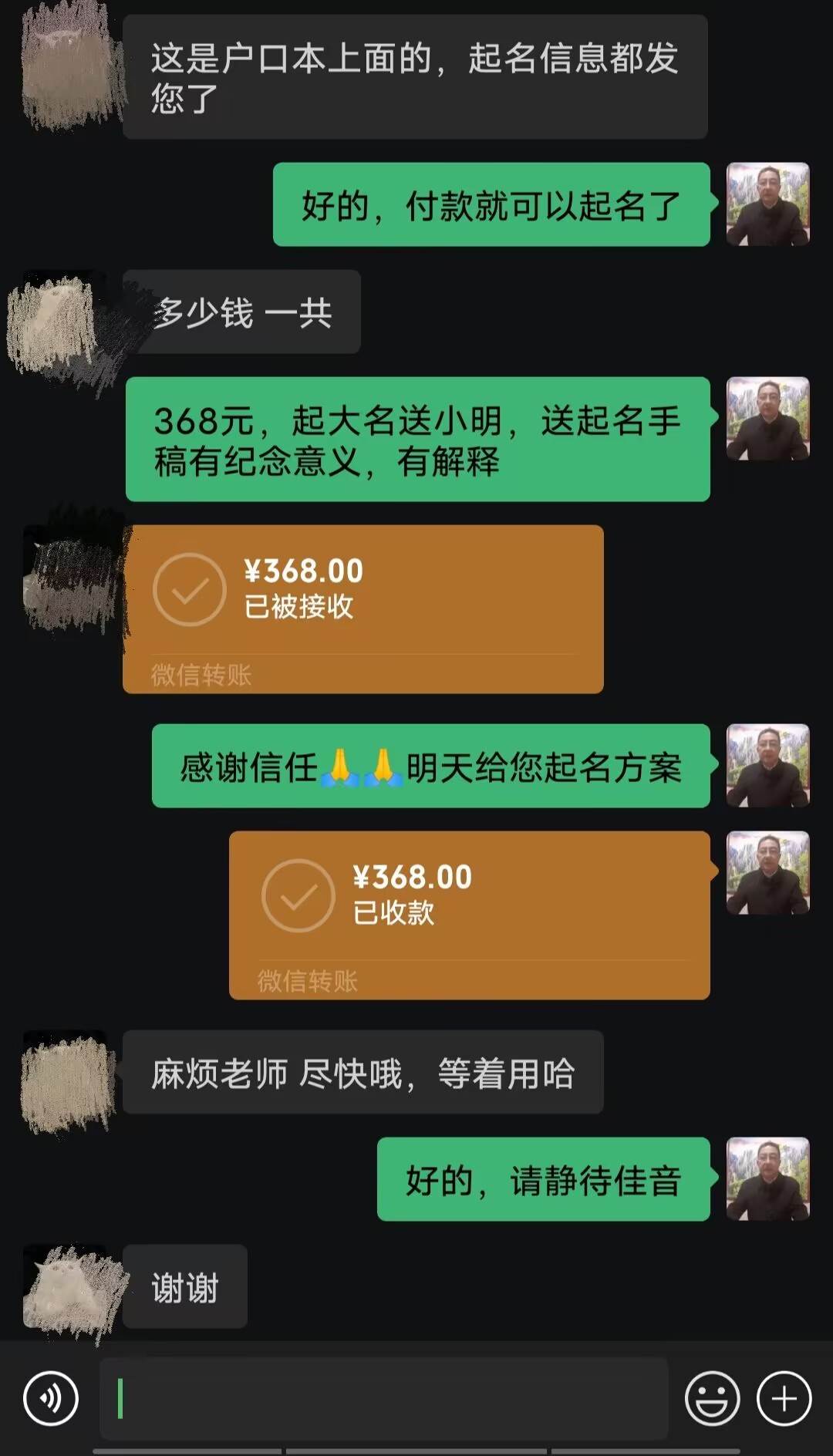 安仁起名案例，感谢支持